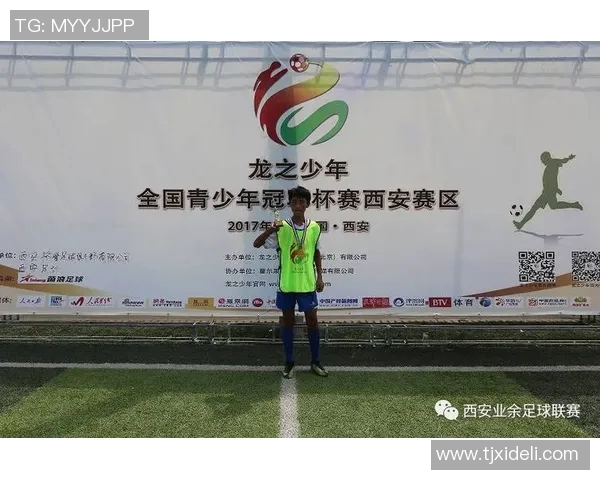 西安足球队在总决赛中的个人能力分析与表现评估
