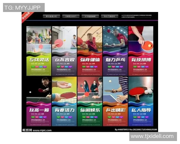 黄丽独家分享乒乓球技巧与心得助你提升球技的秘密之道 黄丽独家分享乒乓球技巧与心得助你提升球技的秘密之道