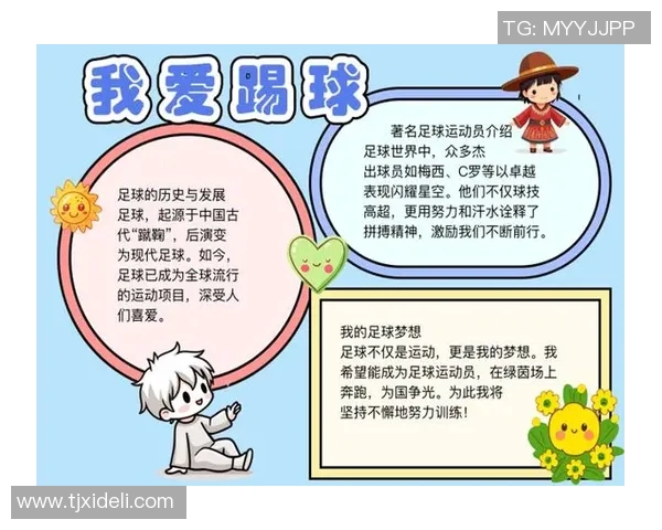 大五元足球明星的崛起与影响力解析：他们如何改变了足球的未来