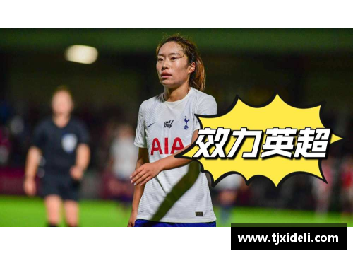 本菲卡与热刺：转会、比赛与足球生涯